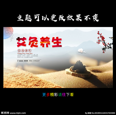 艾灸品牌宣傳海報(bào)設(shè)計(jì) 第二類醫(yī)療器械銷(xiāo)售的專業(yè)助力