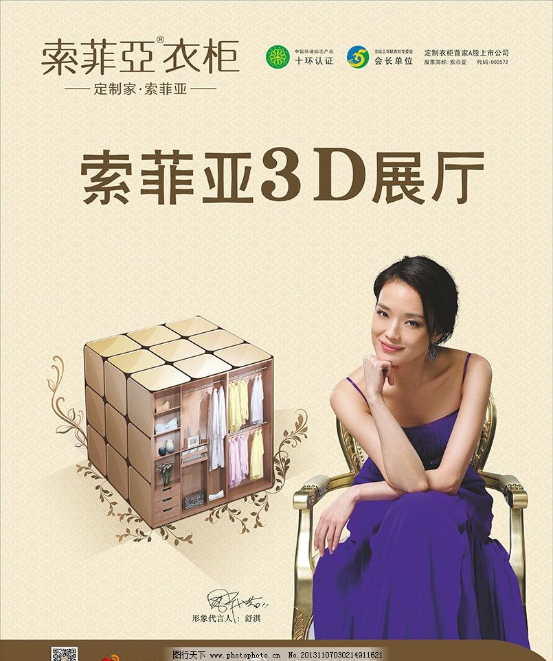 索菲亞3D展館櫥窗廣告 超市櫥窗設(shè)計(jì)的原創(chuàng)魅力